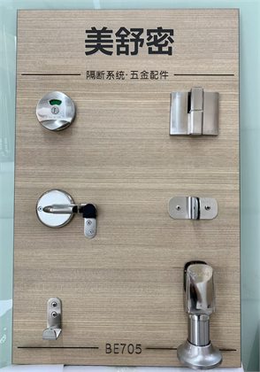 BE705 亮面不锈钢五金套件